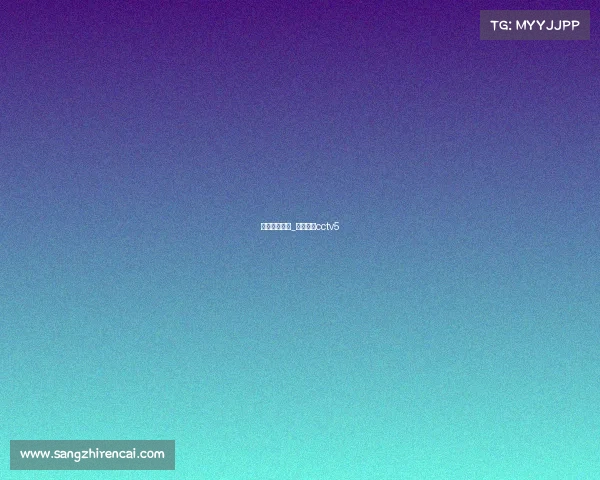 央视拳击赛事_拳击比赛cctv5